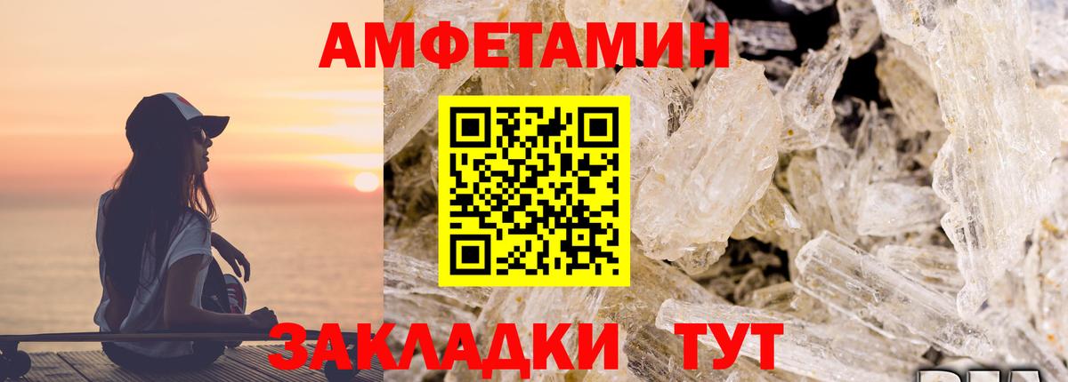 Amphetamine  АМФ 98%  АМФЕТАМИН  Вход с VPN  Лыткарино 
