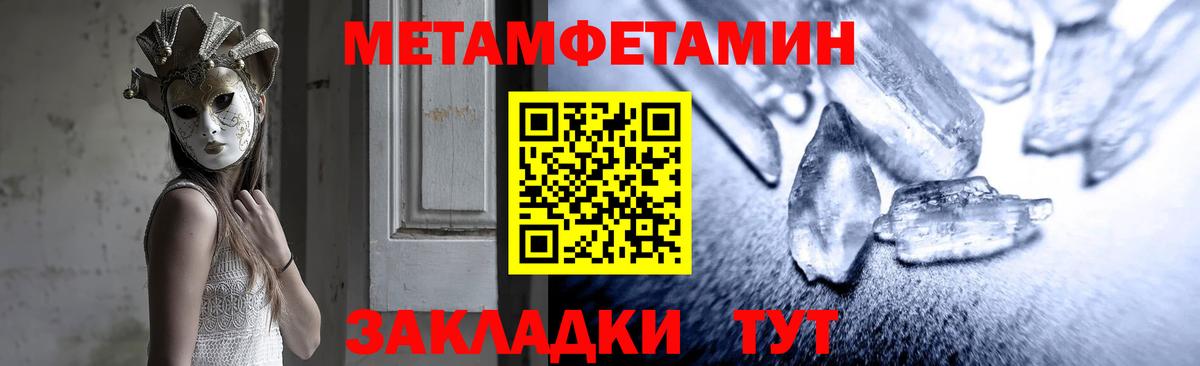 Амфетамин Розовый Лыткарино