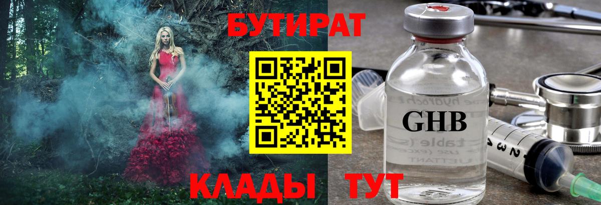 Экстази  КОКАИН  Кокаин  Вейп ТГК  Лыткарино  ГАШ  Метамфетамин  МАРИХУАНА  Гашиш  Меф   Вход с VPN 