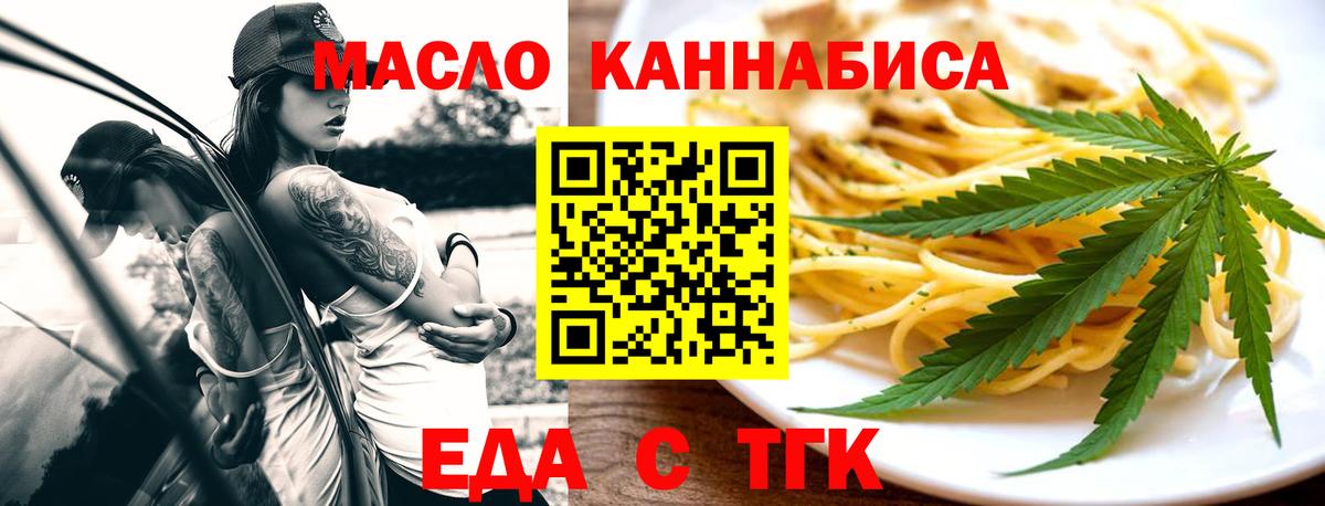 Еда ТГК марихуана Лыткарино