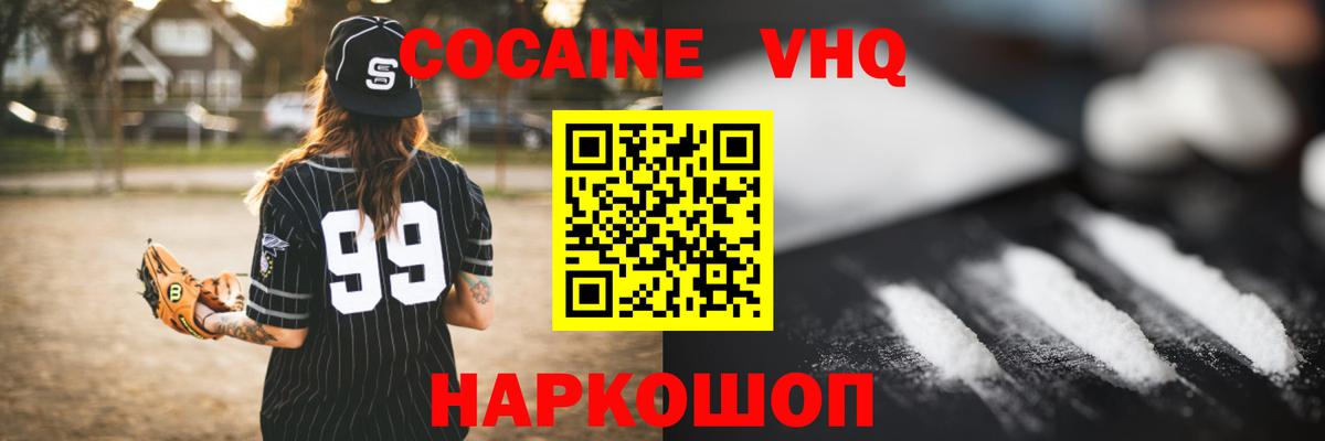 Кокаин 99%  Вход с VPN  Лыткарино 