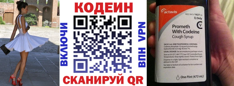 Кодеиновый сироп Lean Purple Drank  Лыткарино 
