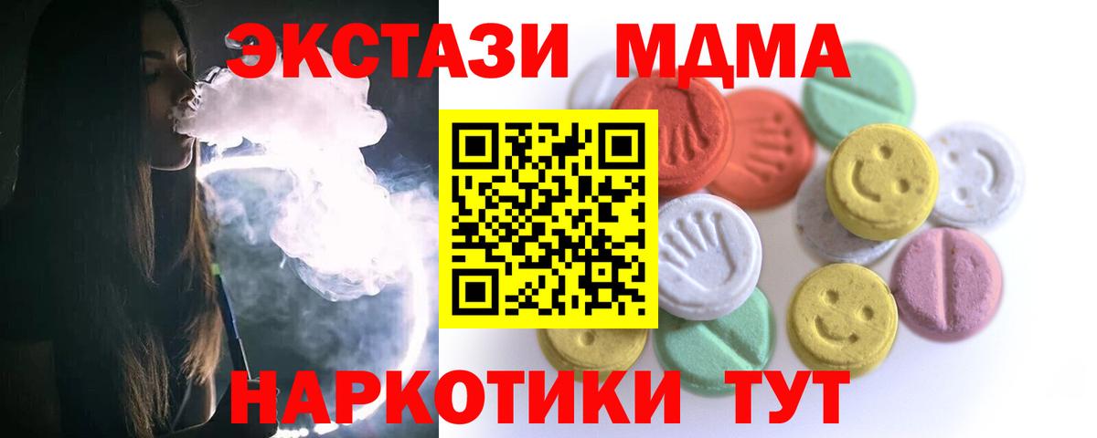 Лыткарино  ссылка на мегу ссылка  Экстази  Вход с VPN  Ecstasy ешки  Ecstasy ешки 
