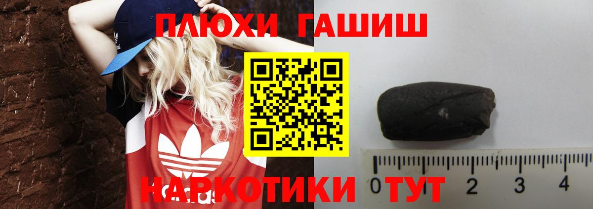 ГАШИШ Premium Лыткарино