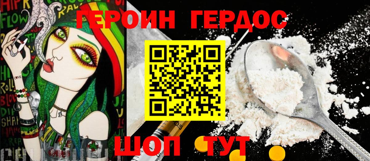 ГЕРОИН гречка  Вход с VPN  Лыткарино 