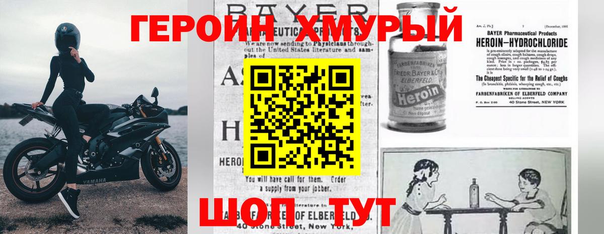 ГЕРОИН герыч Лыткарино