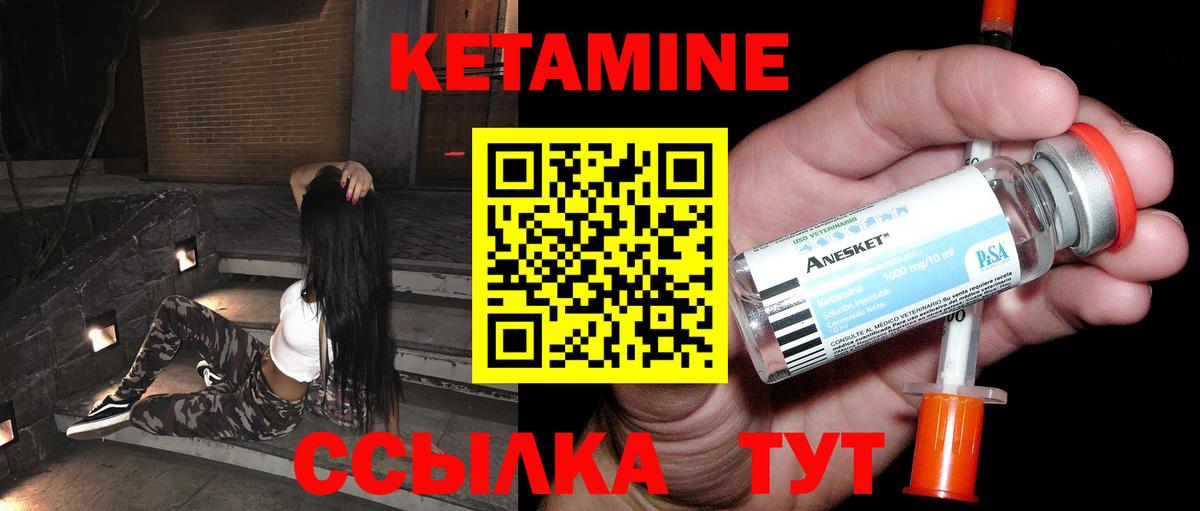 КЕТАМИН ketamine  КЕТАМИН ketamine  ОМГ ОМГ зеркало  Лыткарино  Вход с VPN 