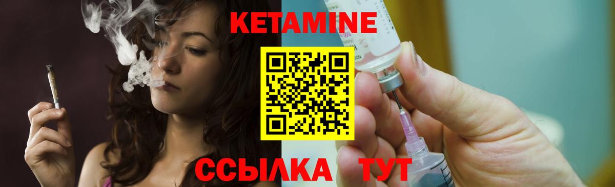 Кетамин ketamine Лыткарино