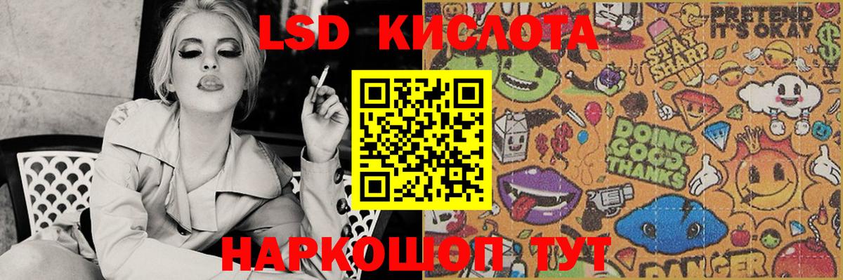 LSD-25 экстази ecstasy  Вход с VPN  Лсд 25 экстази кислота  Лыткарино 