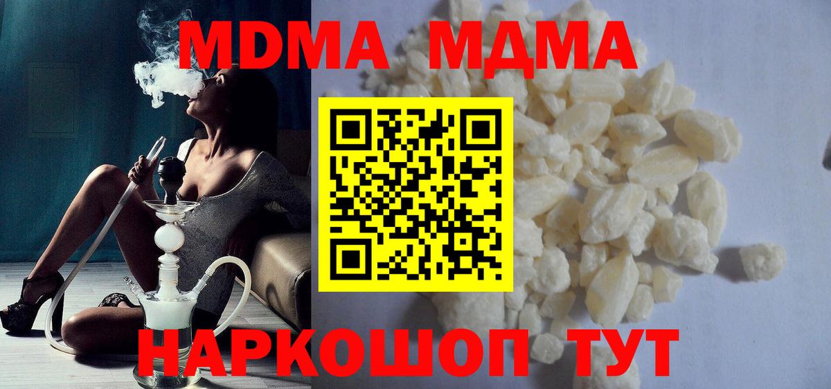 Лыткарино  МДМА молли  Вход с VPN  MDMA  MDMA VHQ 