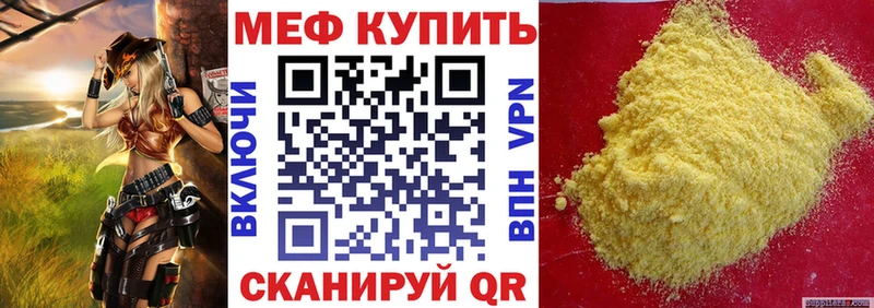 МЯУ-МЯУ мука  наркошоп  Лыткарино 
