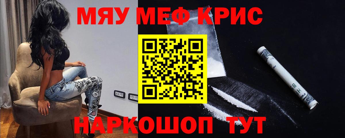 Меф mephedrone  Мефедрон mephedrone  Лыткарино  МЕФ  МЕФ  Вход с VPN 