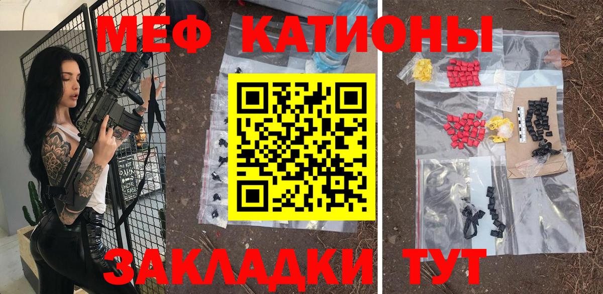 Меф мяу мяу  Лыткарино