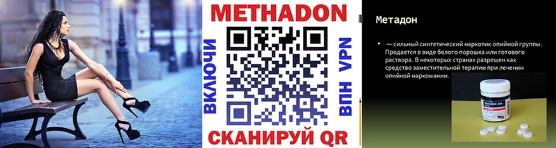 Метадон кристалл  купить закладку  Лыткарино 