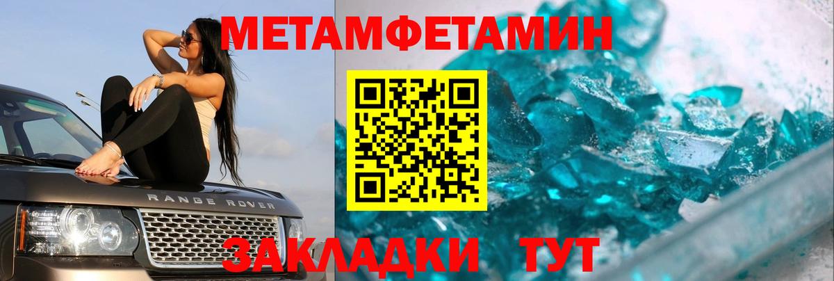 Первитин Декстрометамфетамин 99.9% Лыткарино