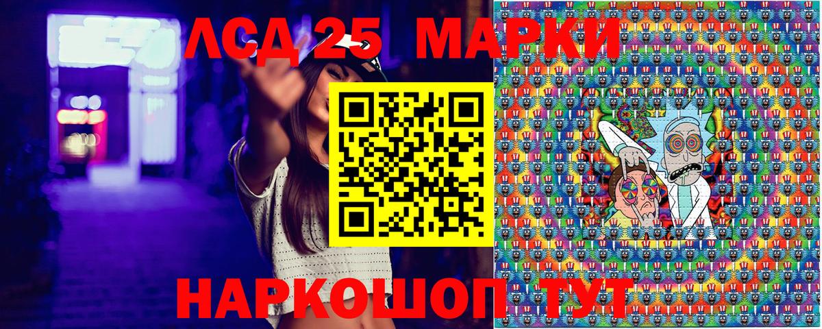 Марки 25I-NBOMe 1500мкг Лыткарино