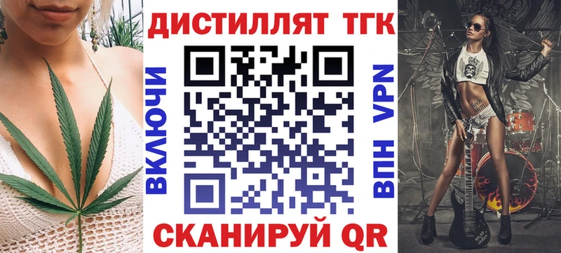 Дистиллят ТГК концентрат купить цена Лыткарино