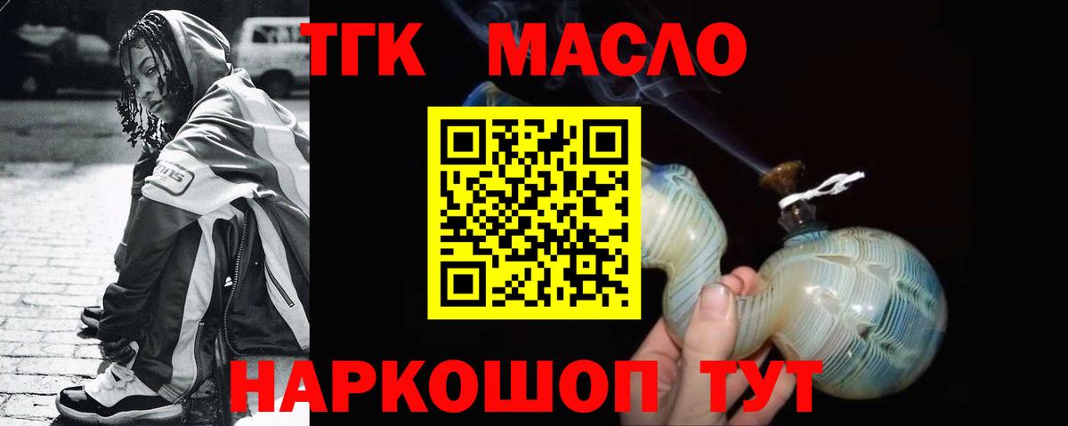 Лыткарино  ТГК гашишное масло  Вход с VPN 