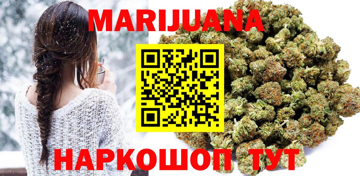 Шишки марихуана Ganja Лыткарино